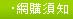 關節炎的藥物治療